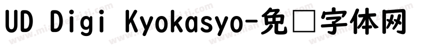 UD Digi Kyokasyo字体转换